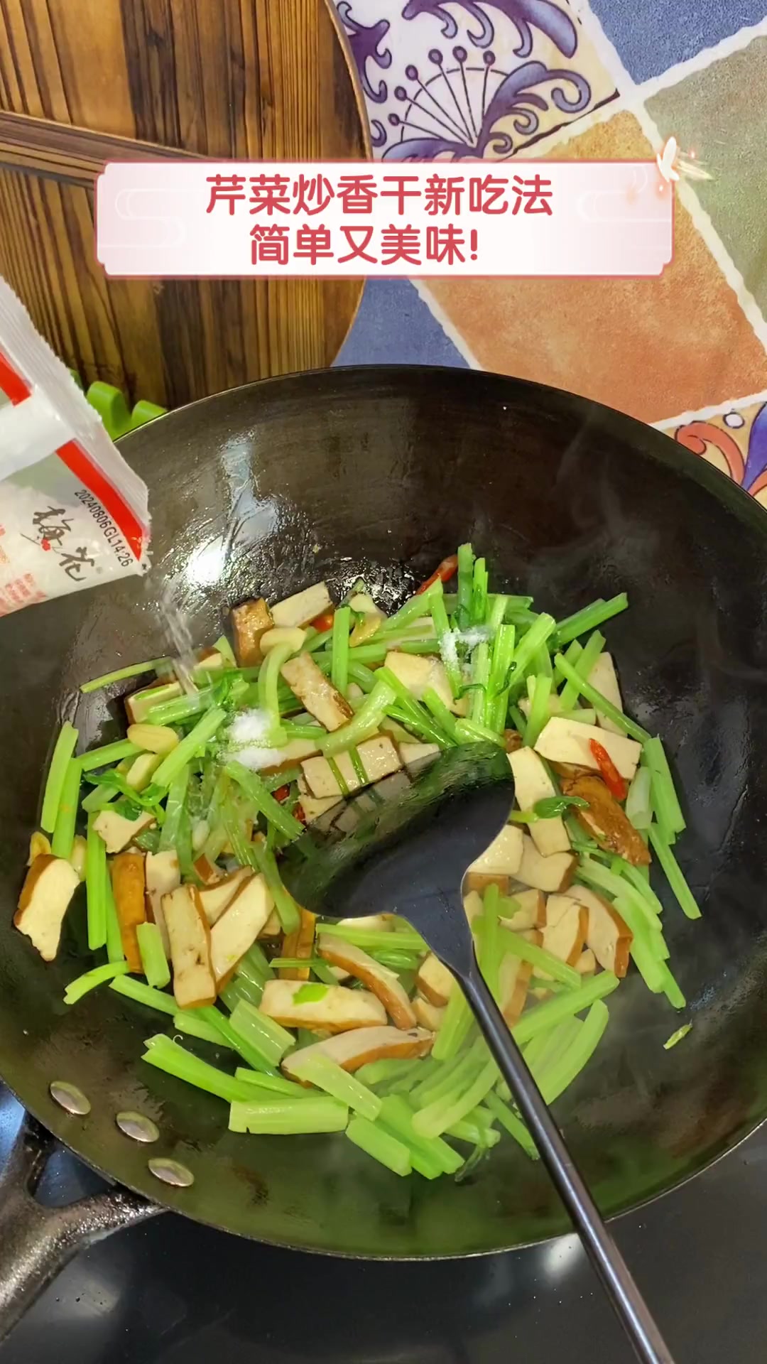 芹菜炒香干新吃法,简单又美味!