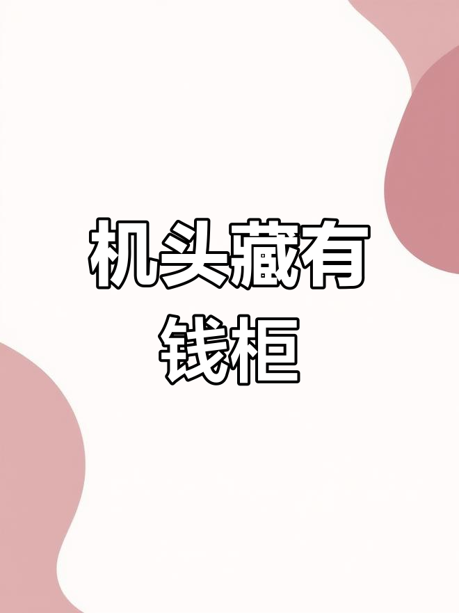 鸡头里的秦桧，双膝跪地像极了！