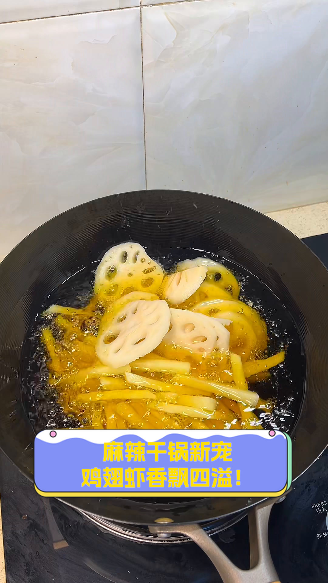 麻辣干锅新宠,鸡翅虾香飘四溢!