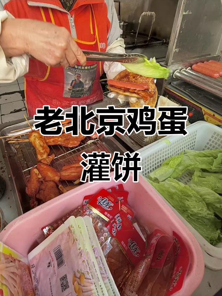 济南洪家楼老北京鸡蛋灌饼,口感超乎想象!