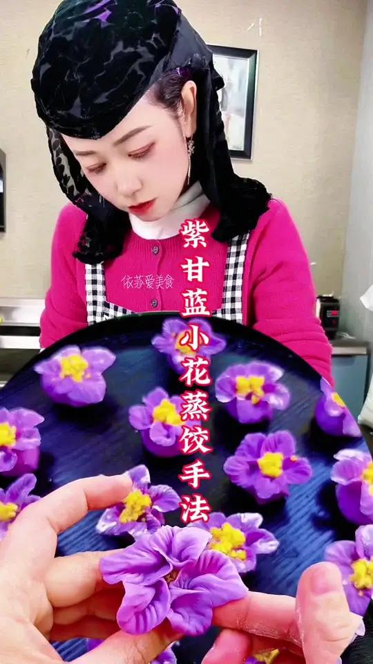 把普通的面粉做成简单又好看的花朵 一口一个太好吃了 水晶蒸饺 蒸饺 学会快去试试吧