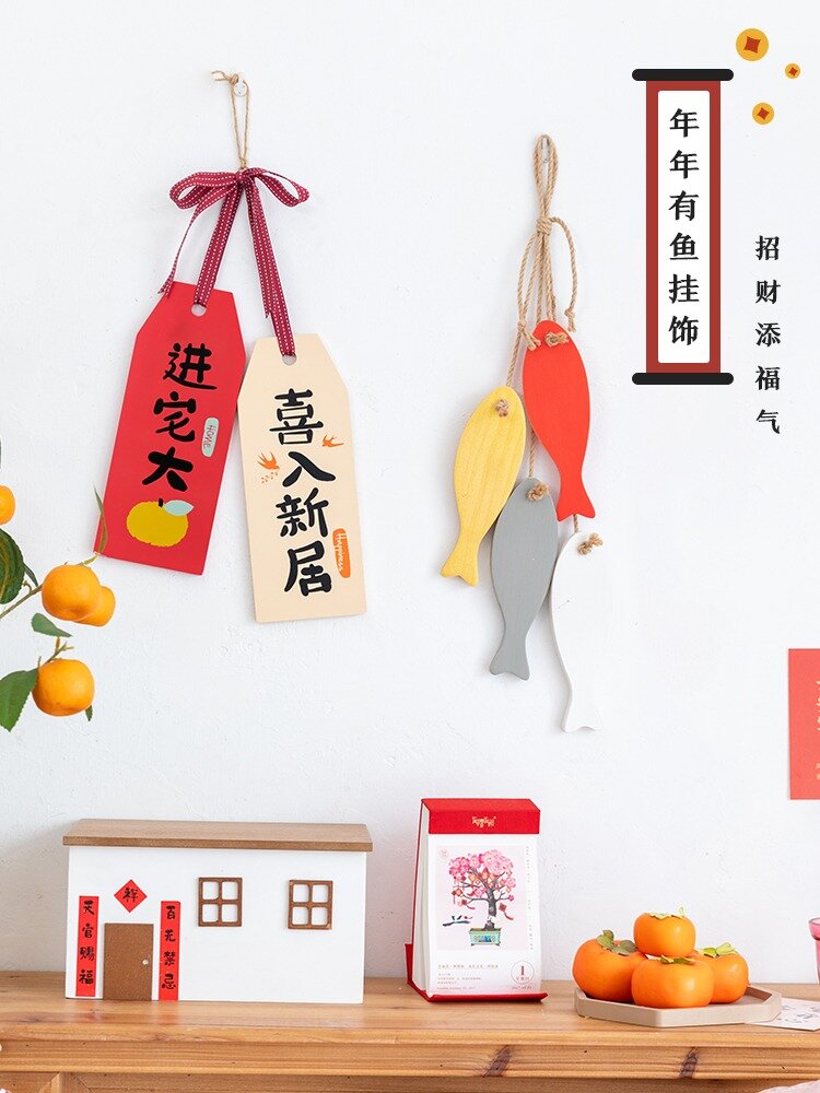 年年有鱼挂饰,将福气好运挂在家中吧!