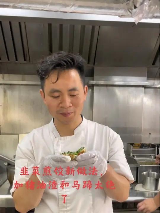 被问爆的煎饺馅!猪油渣+马蹄藏不住了 这口月牙煎饺直接香到我灵魂出窍!从小吃到大的韭菜煎饺