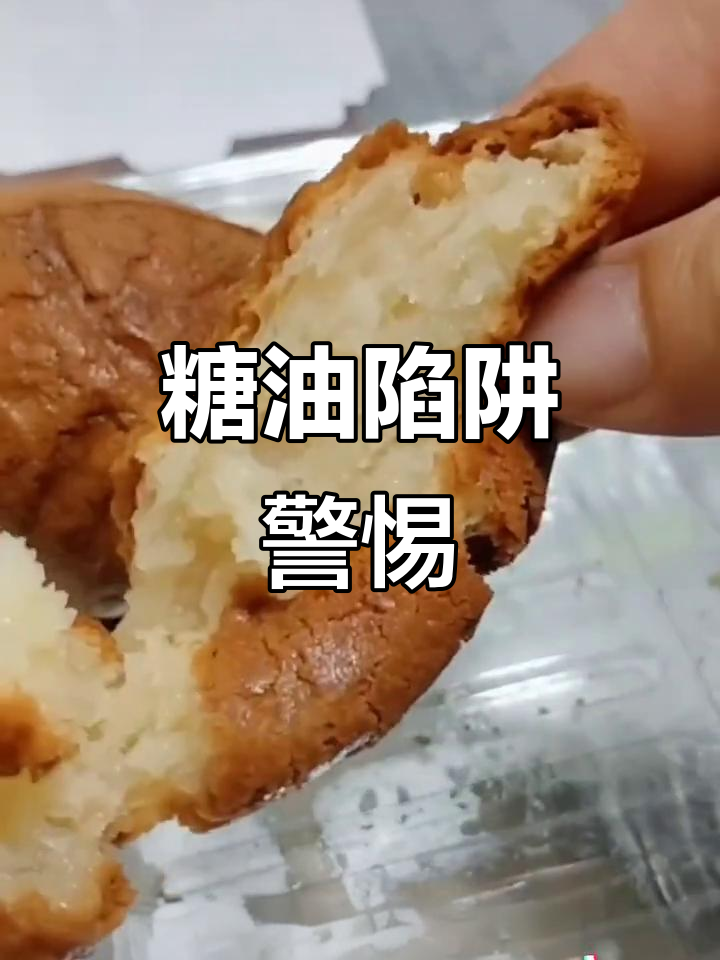 一块黄油年糕相当于一碗饭,糖油吃多小心发胖!