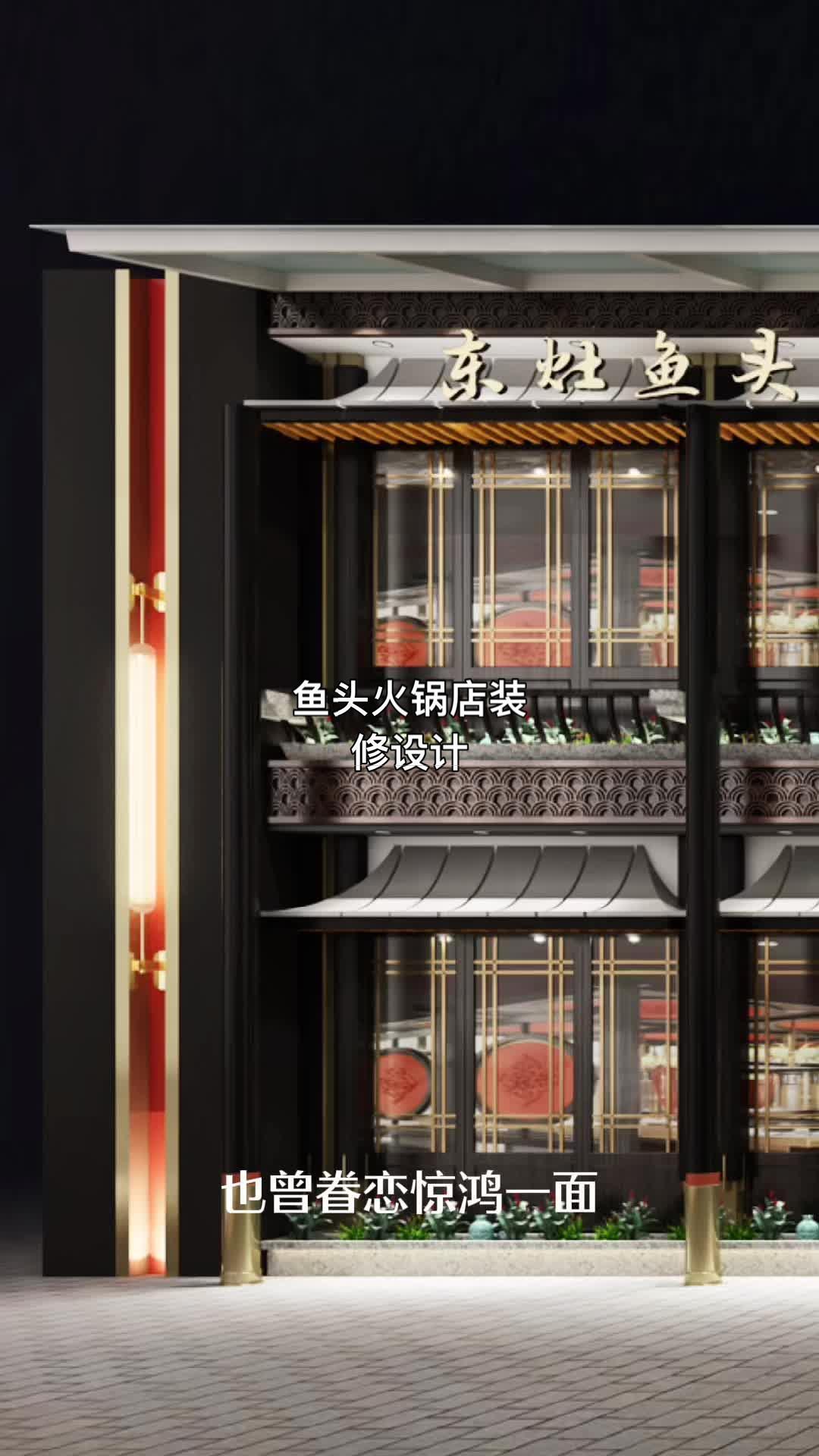 创作灵感 890平米火锅店装修设计如何把鱼头特色融于空间文化特色。火锅店 火锅店设计 火锅