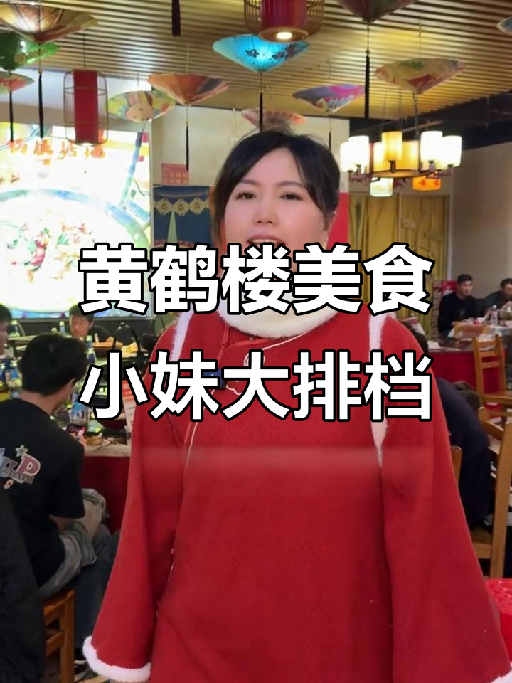 随州80后开大排档,黄鹤楼附近爆火!夜宵必吃美味