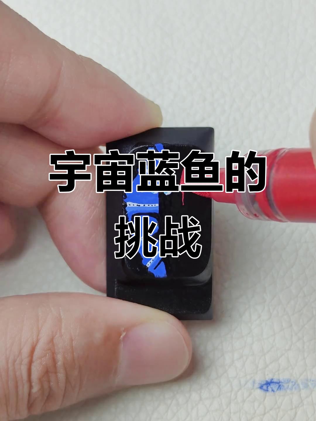 宇宙蓝鱼：无限身高的恐怖怪物，谁能打败它？