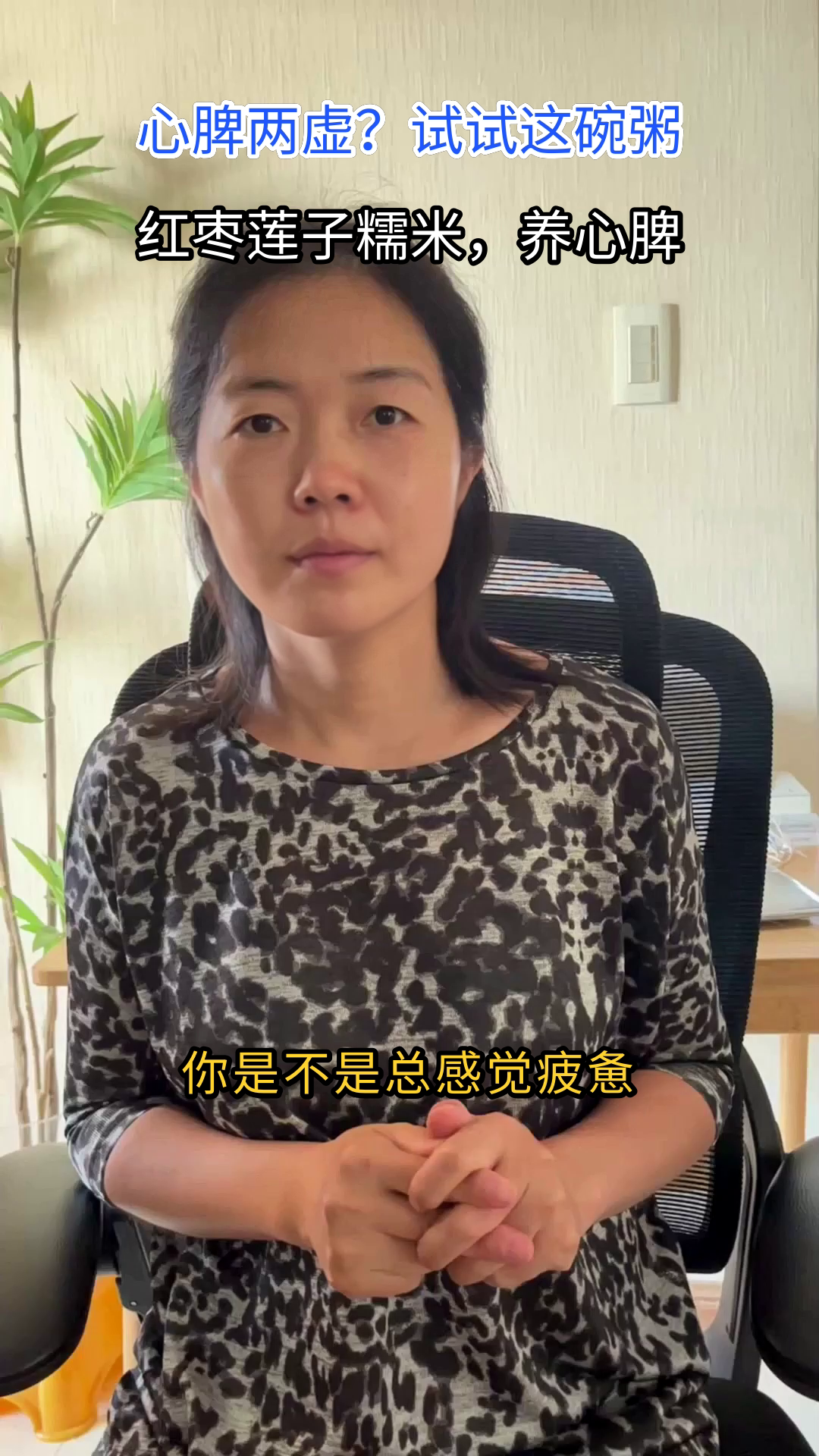 红枣莲子糯米粥，养心脾的暖心良方