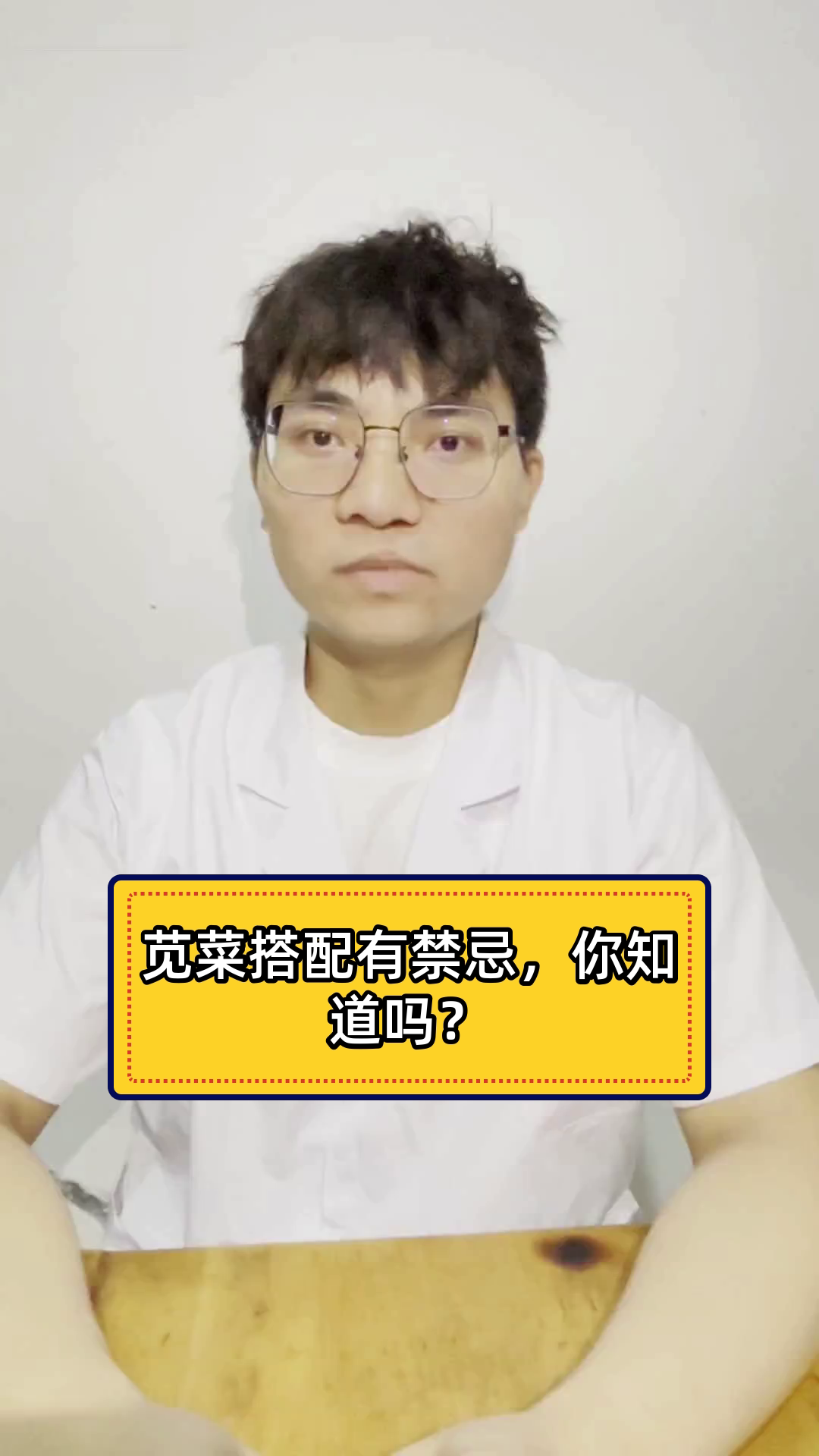 苋菜搭配有禁忌，你知道吗？