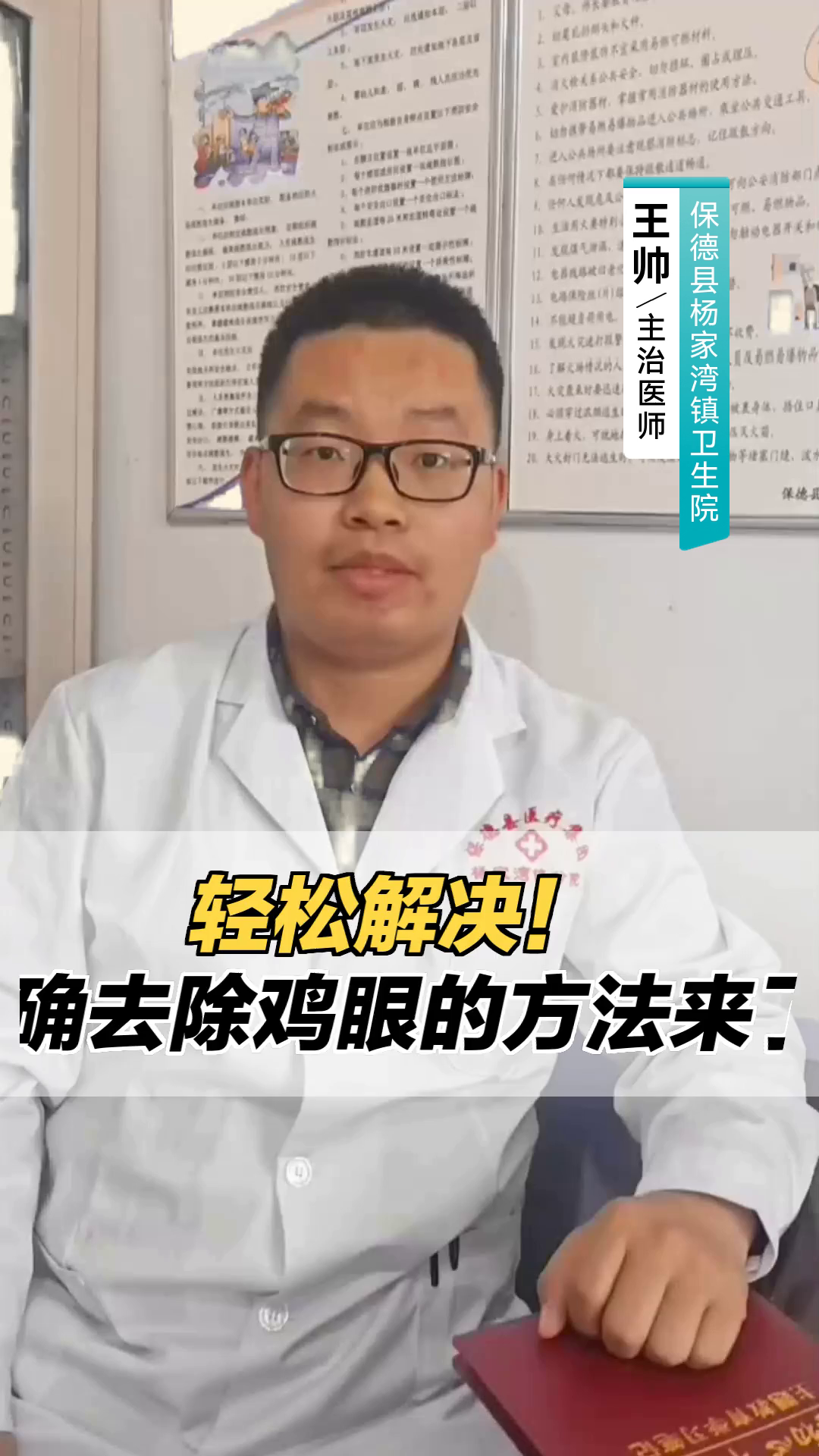 “轻松解决！正确去除鸡眼的方法来了”