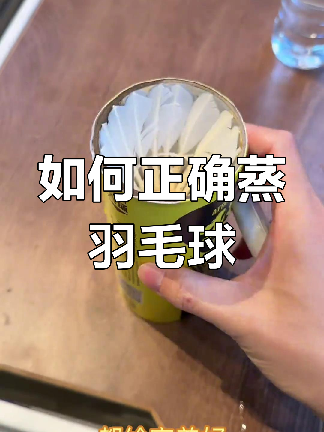 蒸球步骤大揭秘,操作超简单!