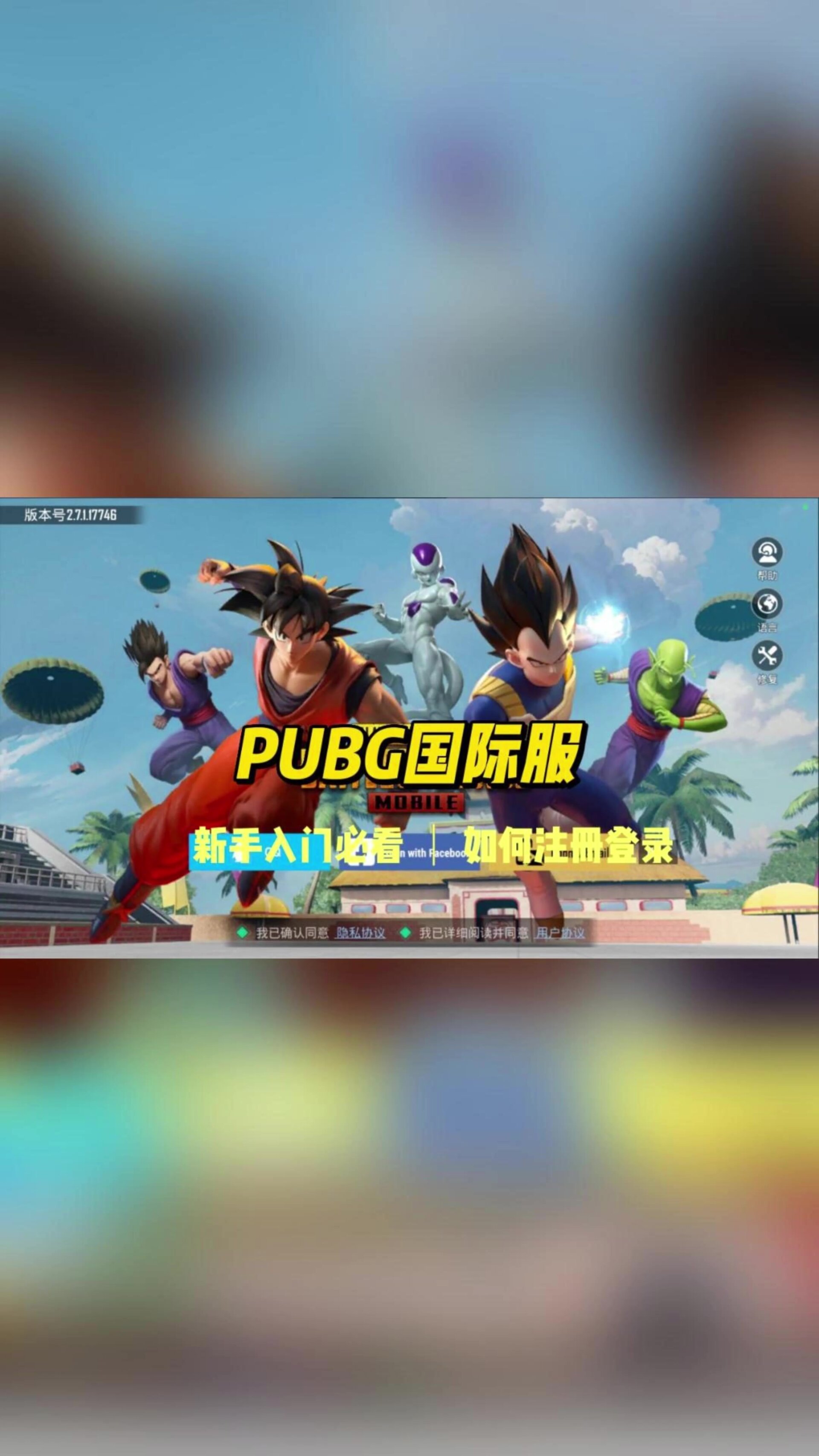 绝地求生国际服最新登录教程!