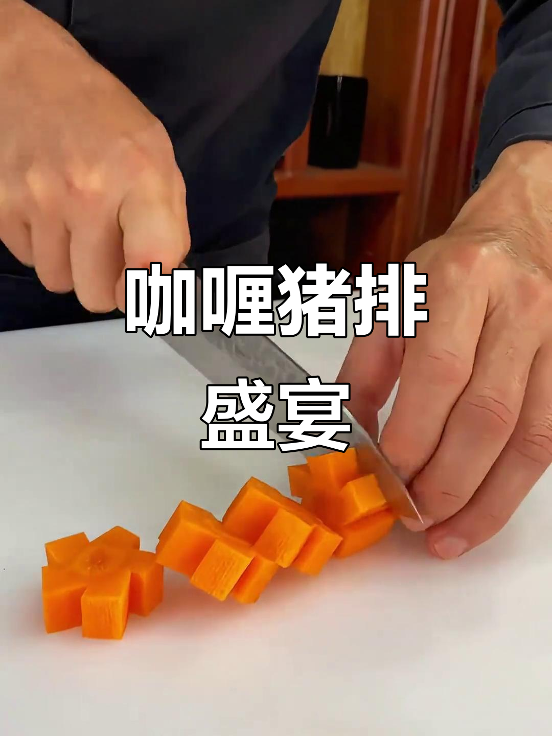 越南咖喱猪排,香气扑鼻,米饭瞬间见底,真是无法停口的美味!