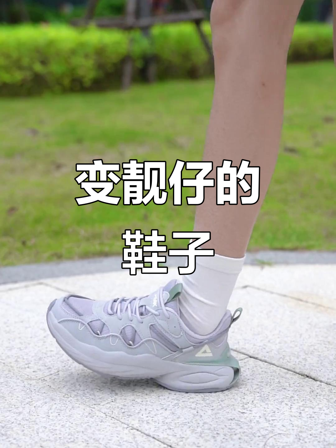 穿上这双态极面包鞋，秒变潮男！