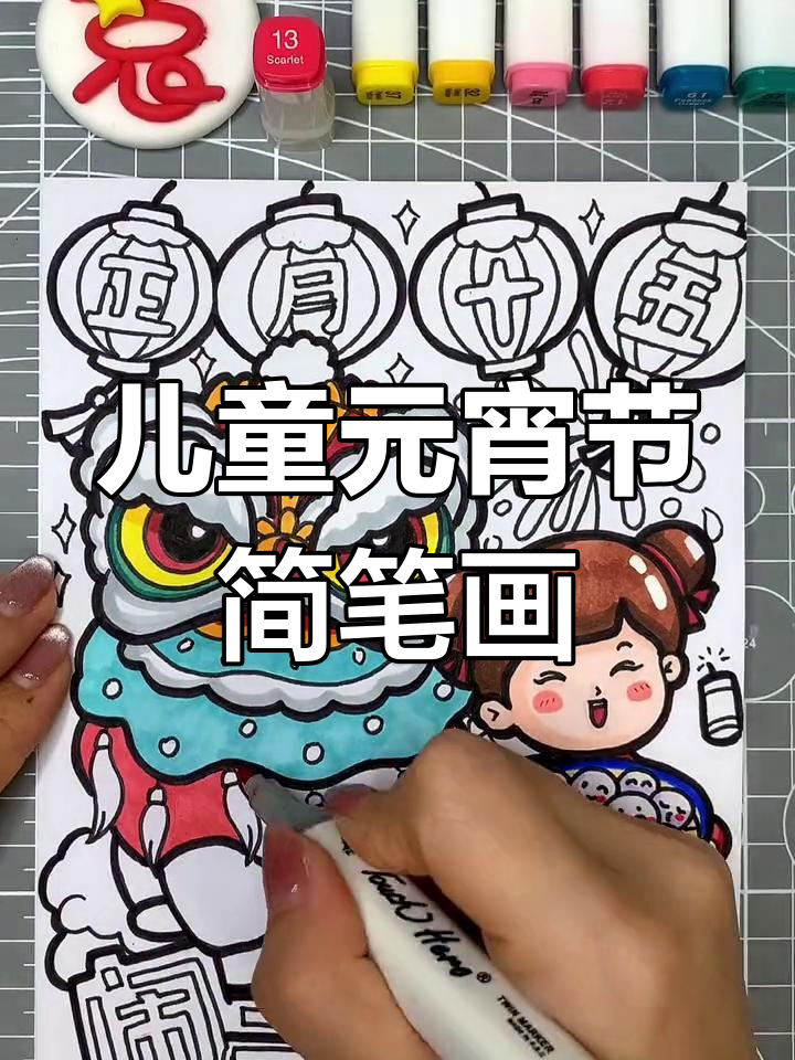 元宵节手绘卡通画,简单又有趣!