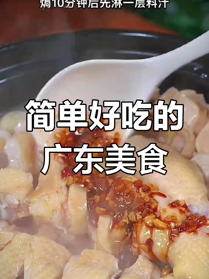 广东经典家常菜,沙姜猪手和生蚝鸡煲做法大揭秘