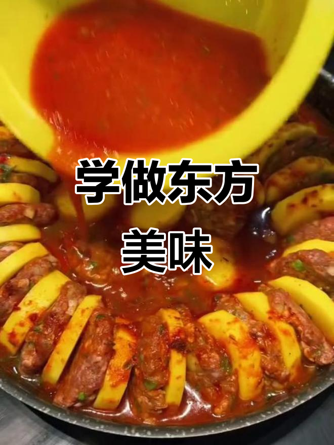 跟着抖音学做菜,轻松掌握东方美食的魅力