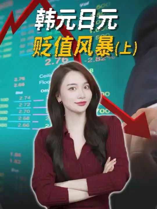 汇率持续走弱,韩国要打“货币保卫战”?