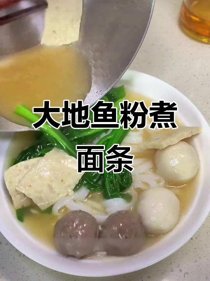 家庭风味汤面,大地鱼粉与白菜粉丝的完美搭配
