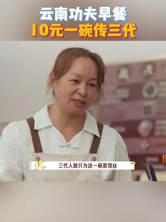 云南早餐太绝了!三代人坚守做好一碗饵丝,简单调味收获全员好评,吃早餐的幸福感直接拉满～