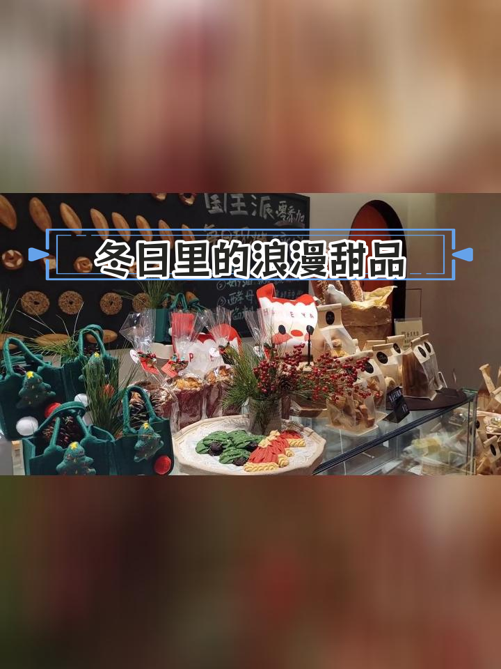圣诞甜蜜:花果香的意大利潘妮托尼面包
