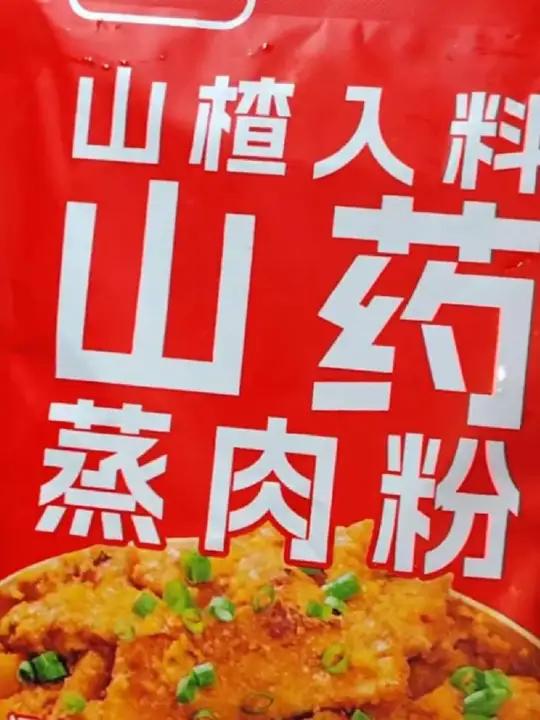 粉蒸排骨 这粉蒸排骨软糯入味，嘎嘎好吃，孩子特别爱吃