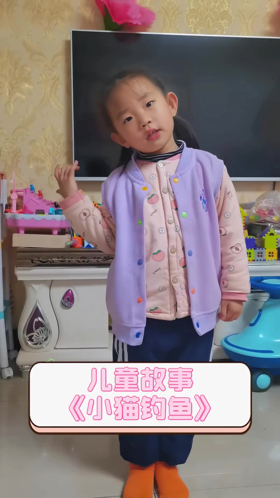 儿童故事《小猫钓鱼》