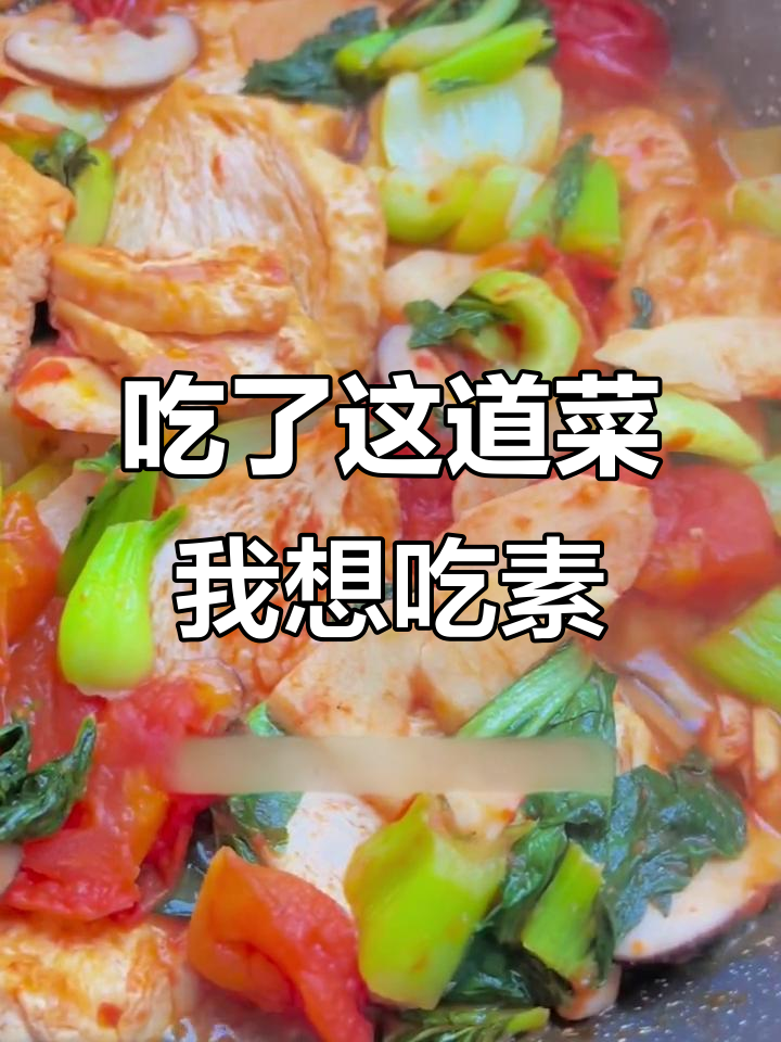 一道菜让我决定吃素，寺院的味道让人怀念