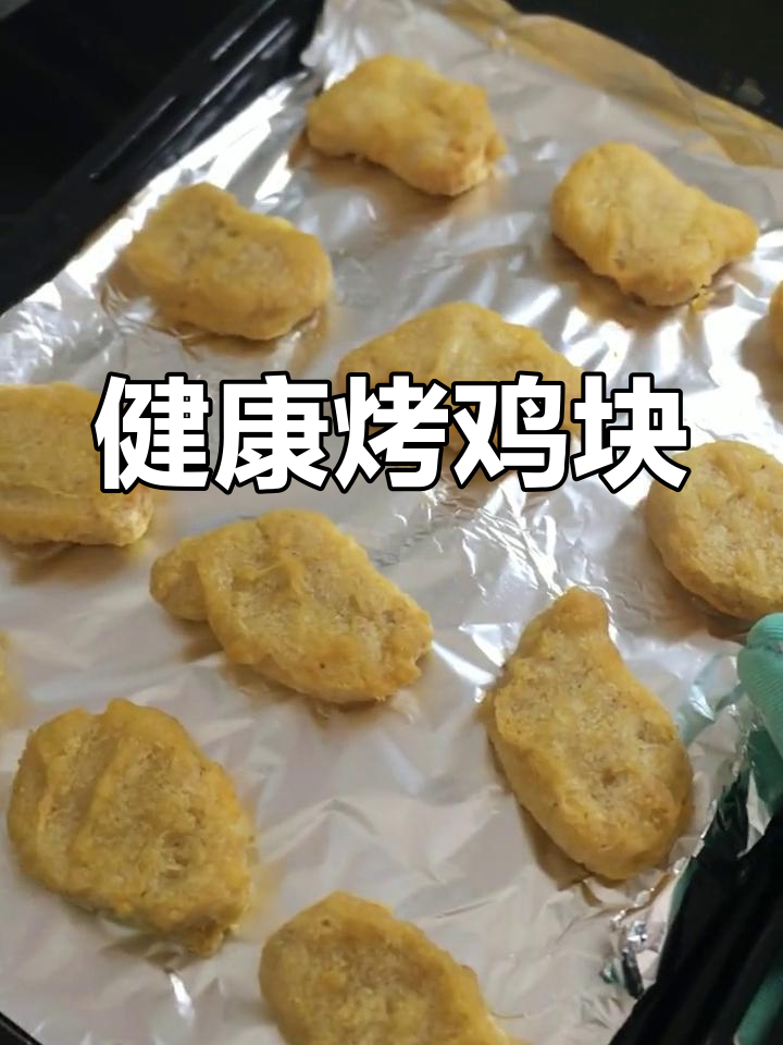 松下蒸烤箱做无油鸡块,健康美味又酥脆