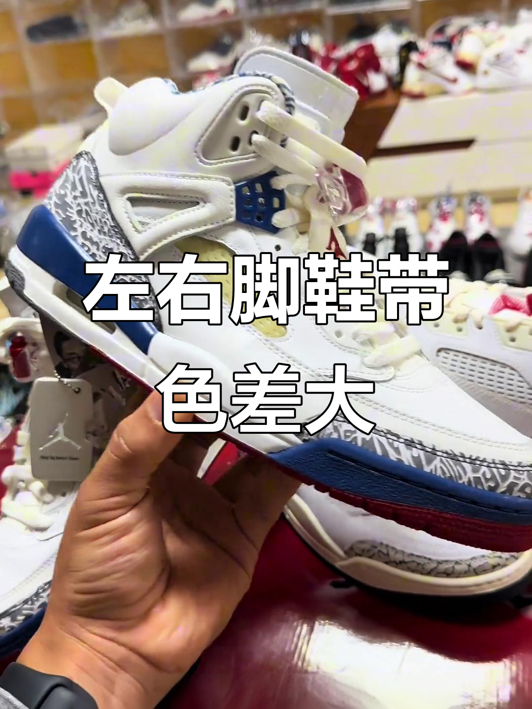 复刻鞋带设计太离谱,左右脚颜色不一致!
