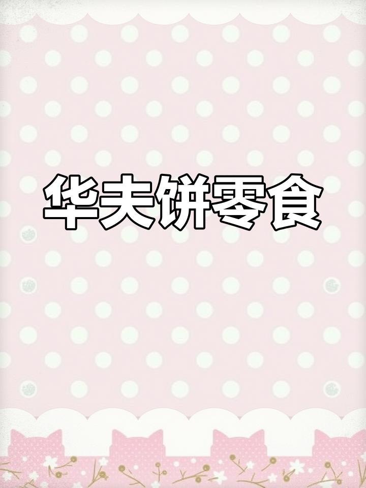 卡侬尼华夫饼500g 整箱代餐早餐