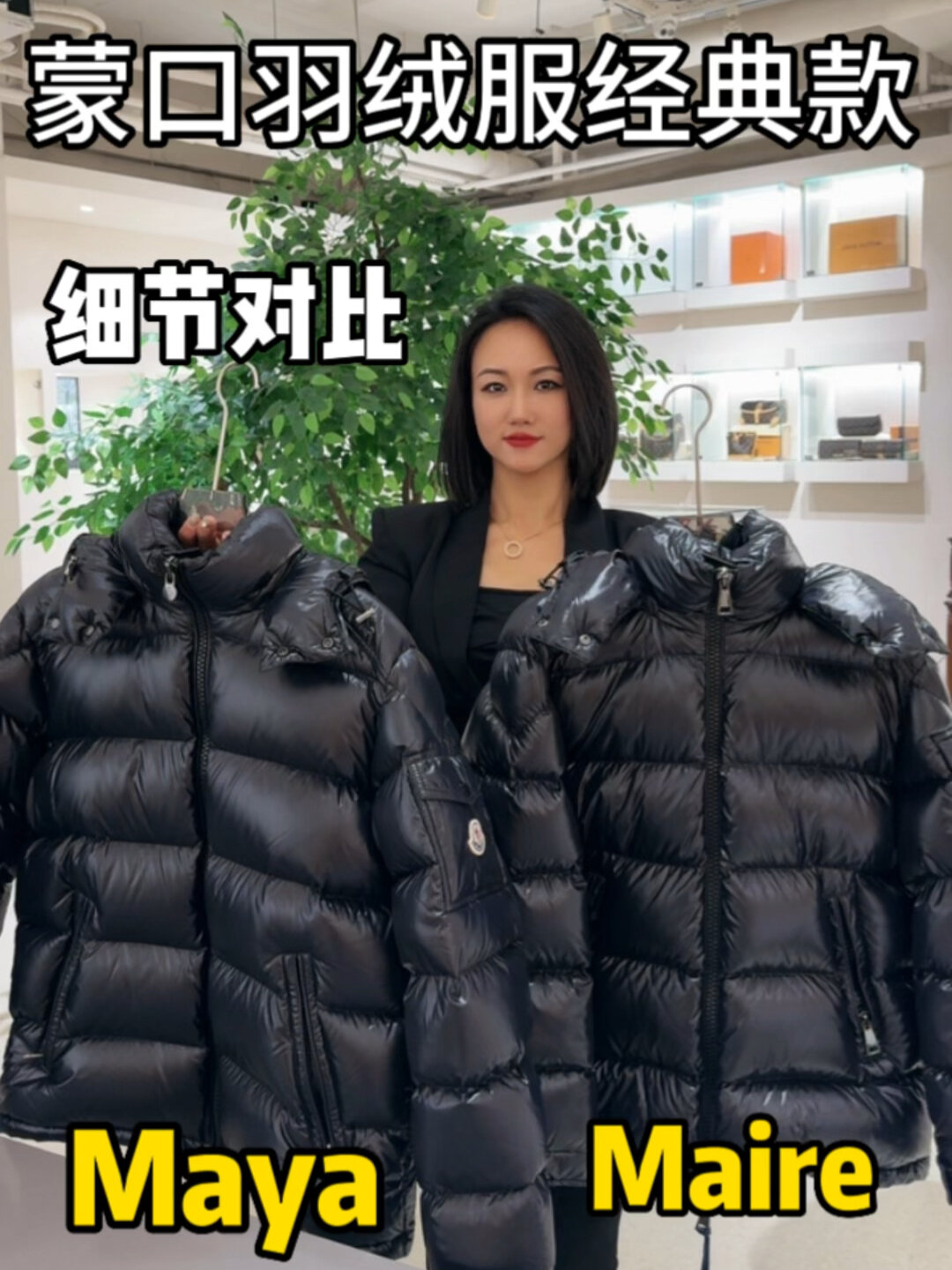 蒙口羽绒服Moncler经典款对比