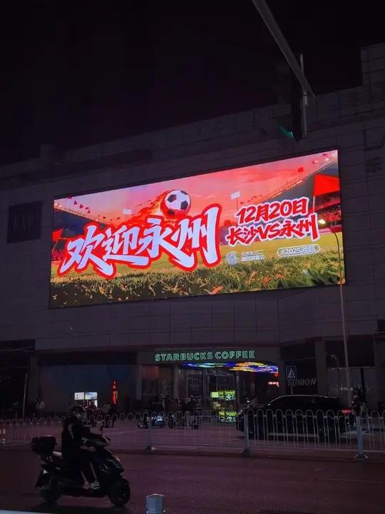 这就是长沙格局！“来长沙一起干，欢迎永州”
