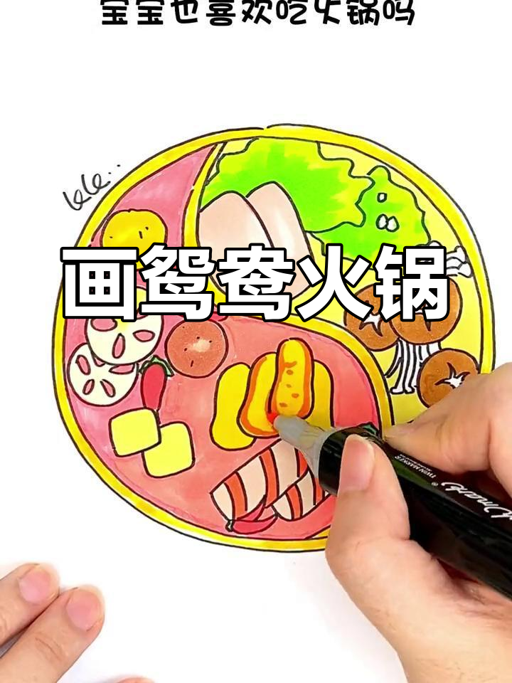 冬至火锅里煮饺子,简单又美味