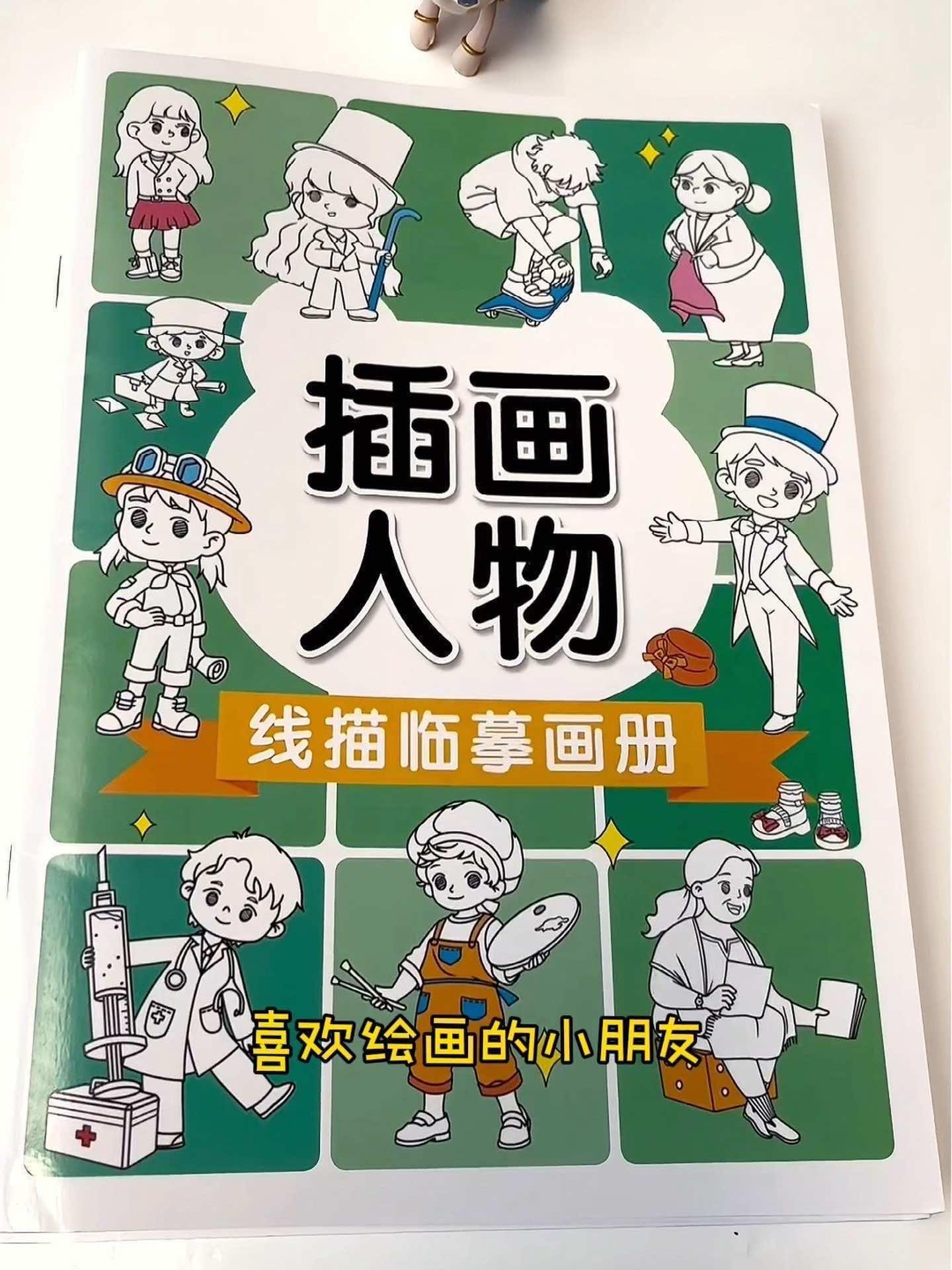 孩子喜欢画画。我就给她准备了这套临摹画册,很锻炼他的控笔能力,每天画一画静心养性 控笔训练