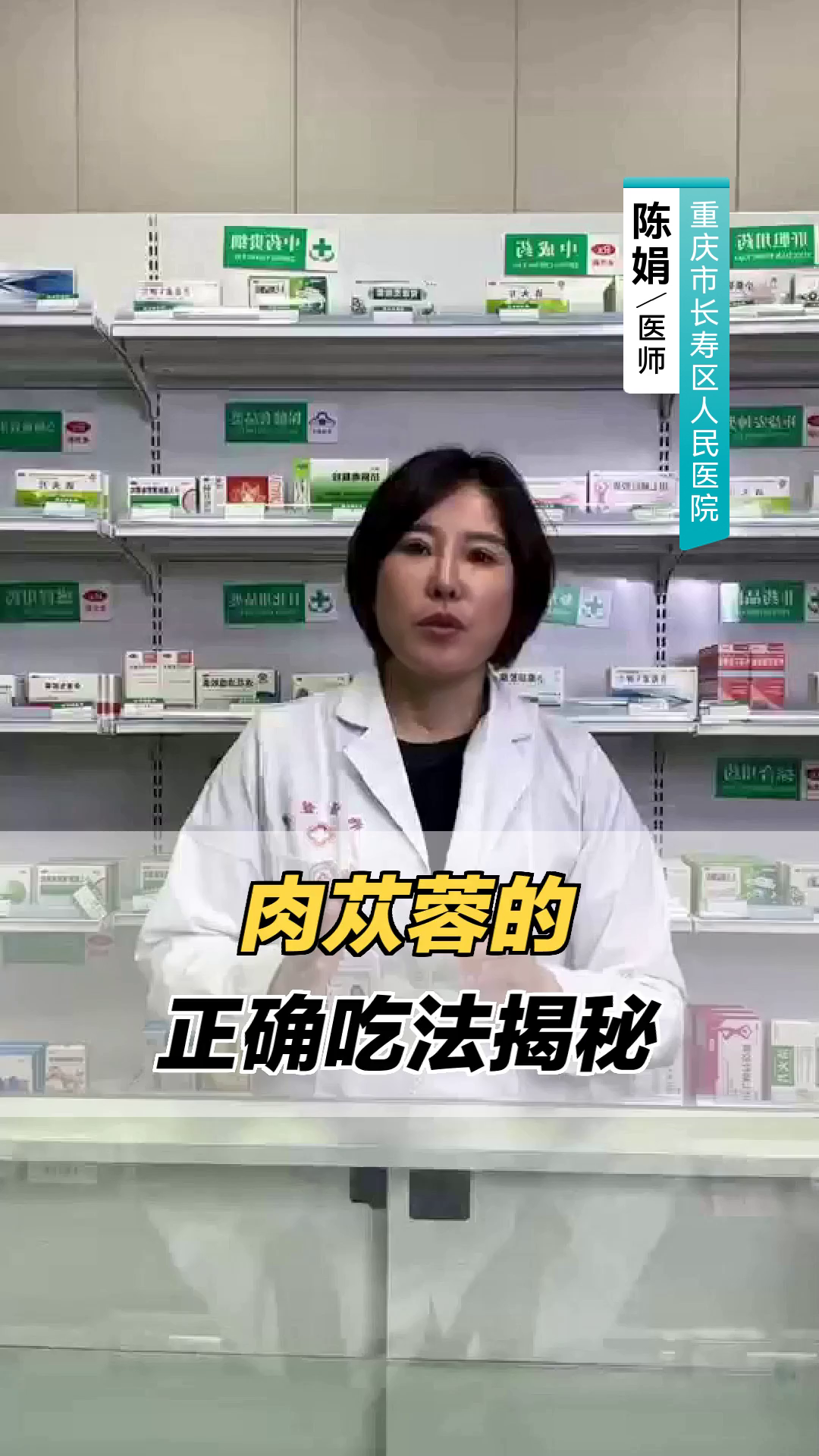 肉苁蓉的正确吃法揭秘