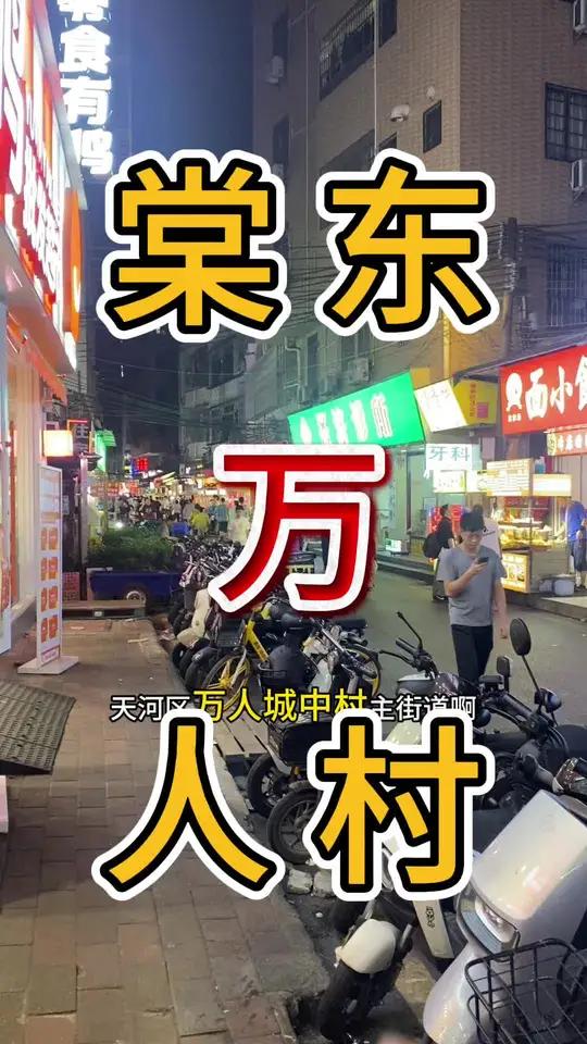 棠东万人城中村上下班必经之路,5米门头店铺转让,做的是意面鸡扒饭等,面积50,行业不限!年