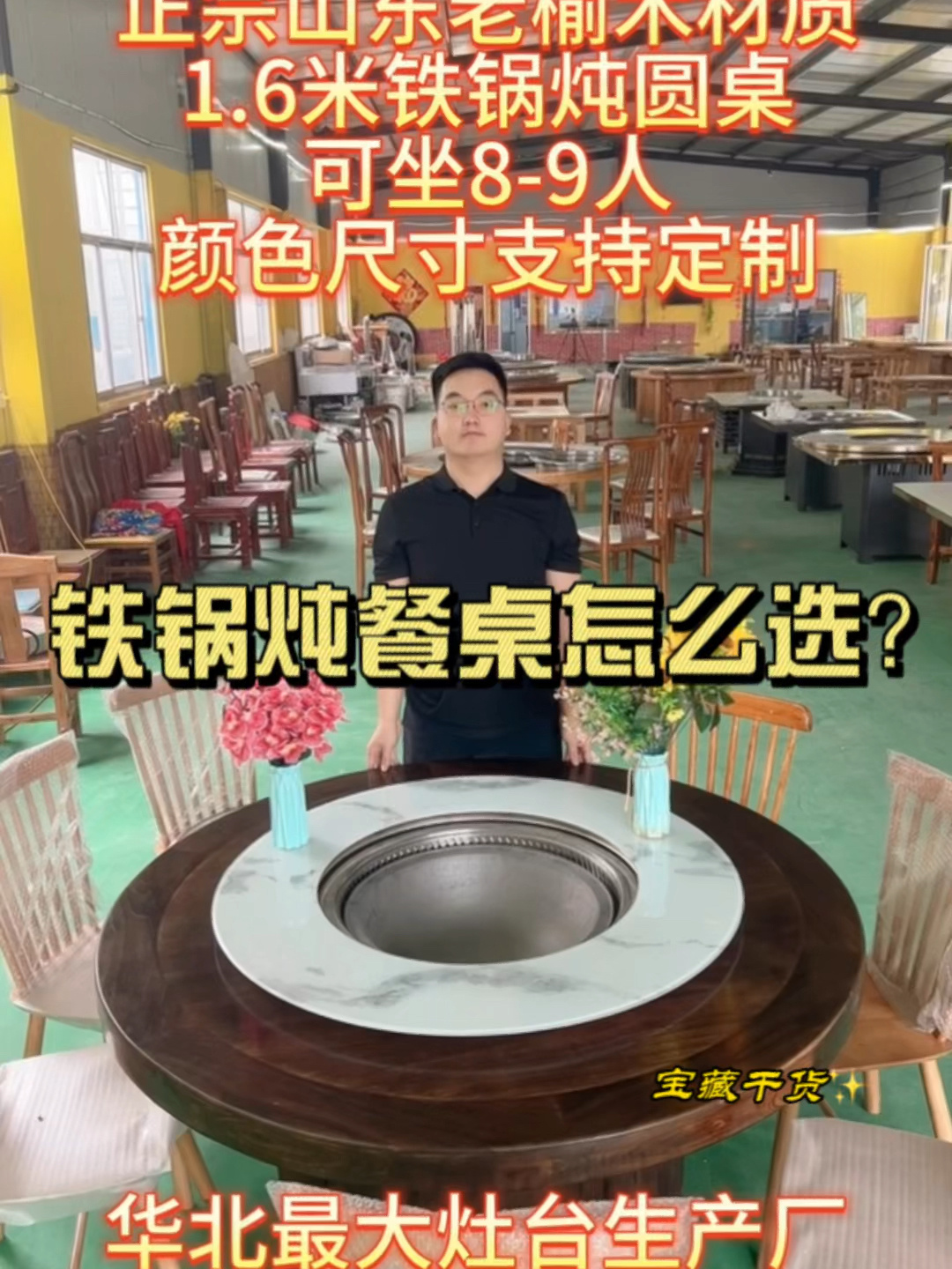 铁锅炖大灶台 地锅鸡大锅台