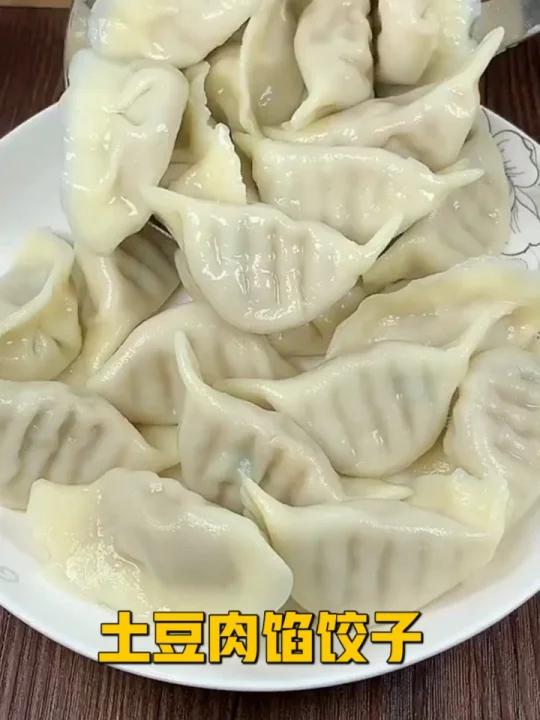 土豆肉馅饺子,没想到出奇的好吃