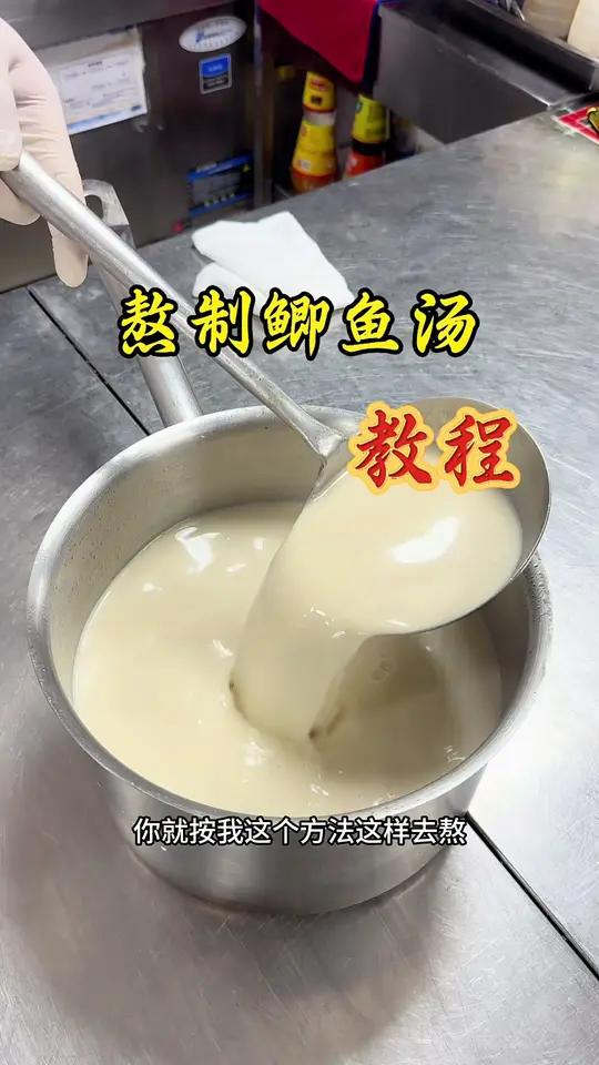 今天给大家分享一个熬制鲫鱼汤的教程,视频较长细节很多请大家耐心观看