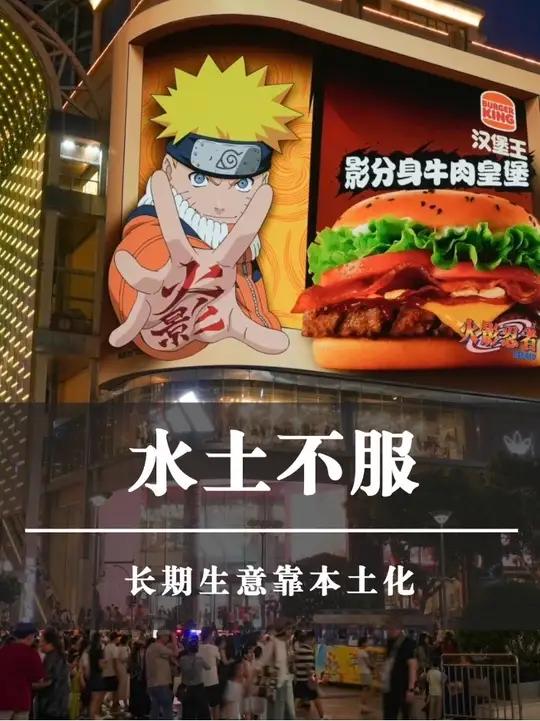 四个原因告诉你，为什么汉堡王在中国“混不下去”