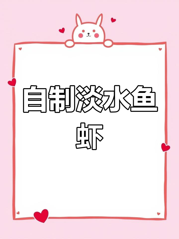 农家自制淡水干小鱼小虾,炒汤皆宜鲜美无比