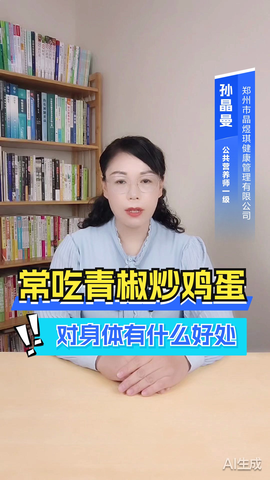 常吃青椒炒鸡蛋对身体有什么好处?