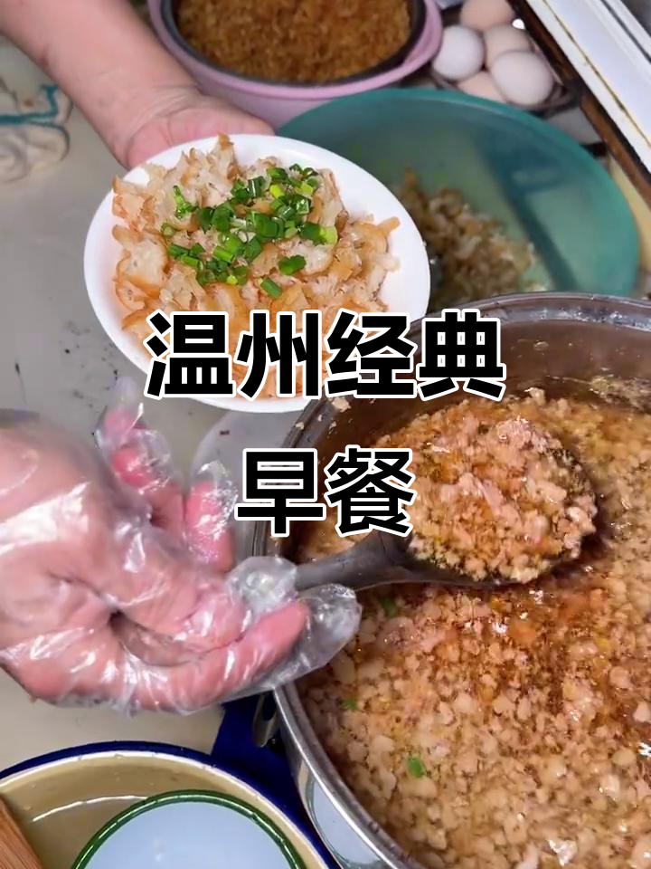 温州早餐:糯米饭配咸蛋浆,油条葱花肉末汤全搞定