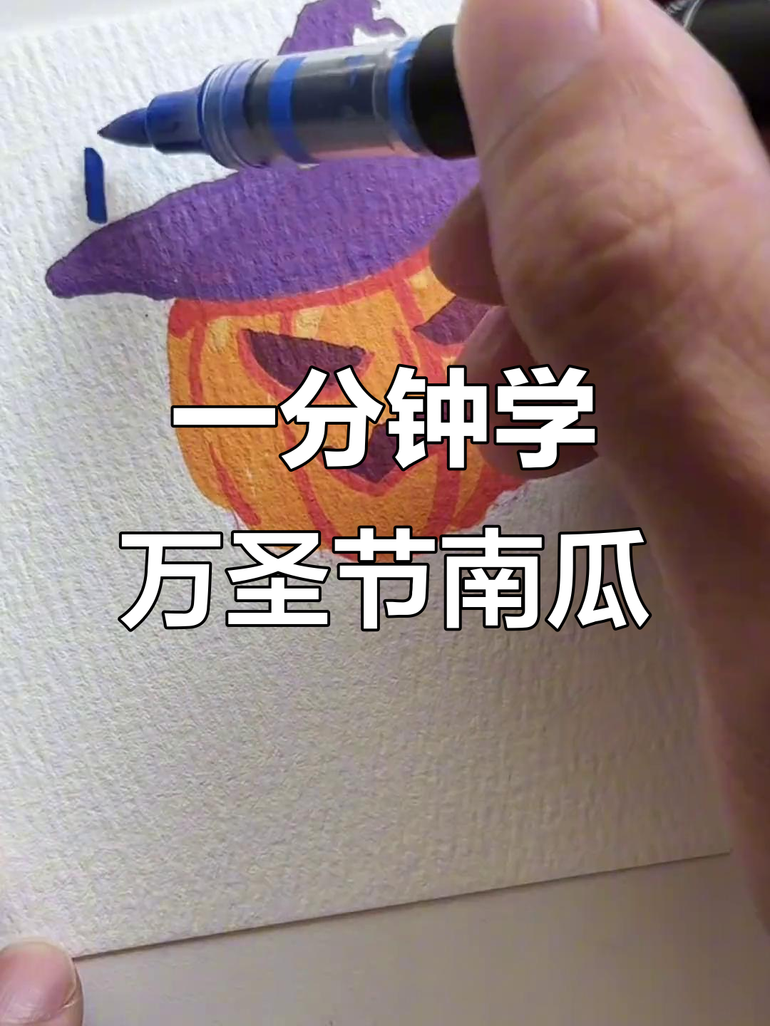 用蛋画南瓜，简单又有趣！