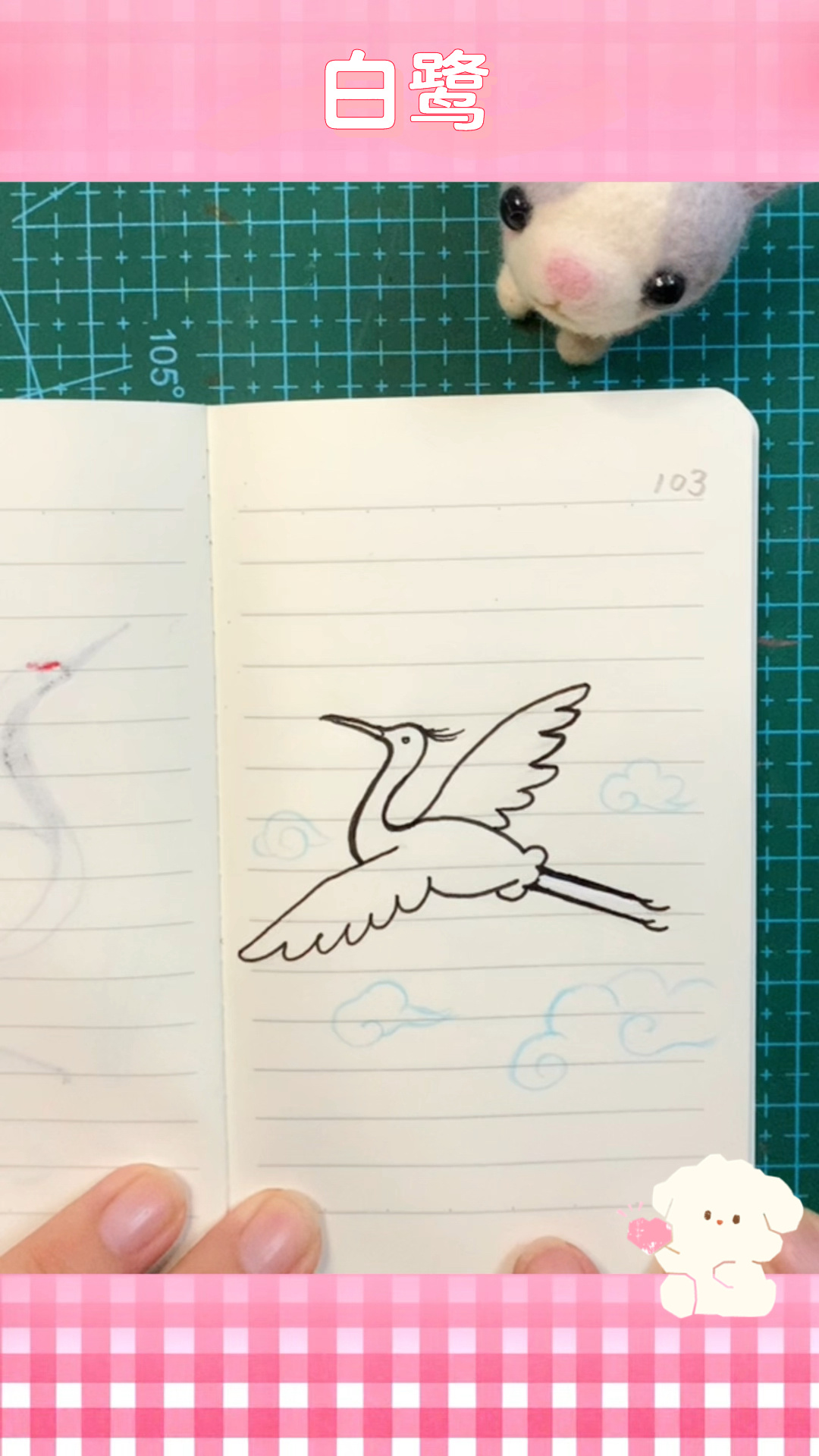 每日一画(103)简笔画白鹭