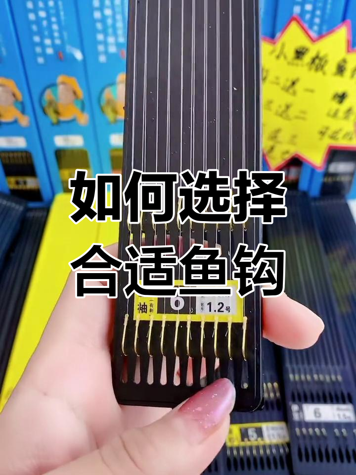钓鱼必备鱼钩种类解析