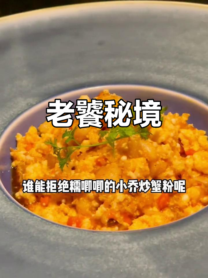 静安夏宫,魔都老饕的秘密圣地,快来一探究竟!