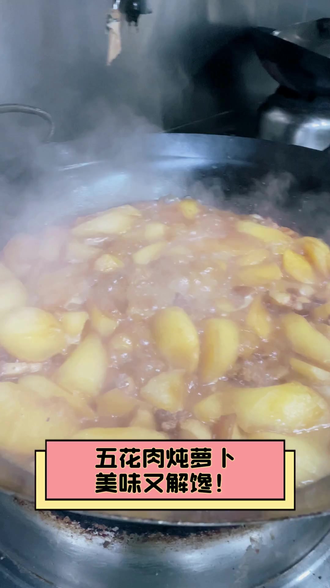 五花肉炖萝卜,美味又解馋!