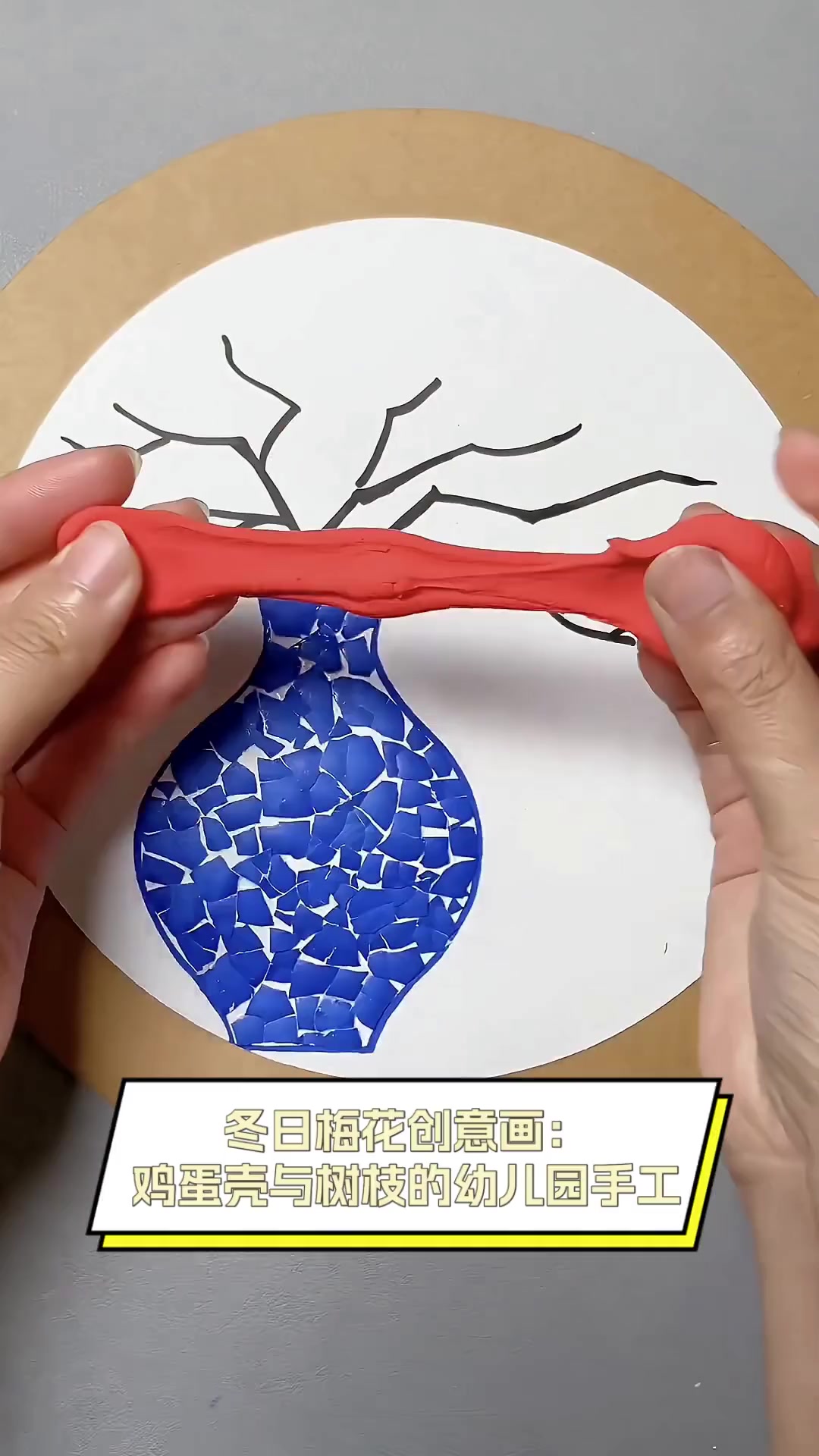冬日梅花创意画:鸡蛋壳与树枝的幼儿园手工